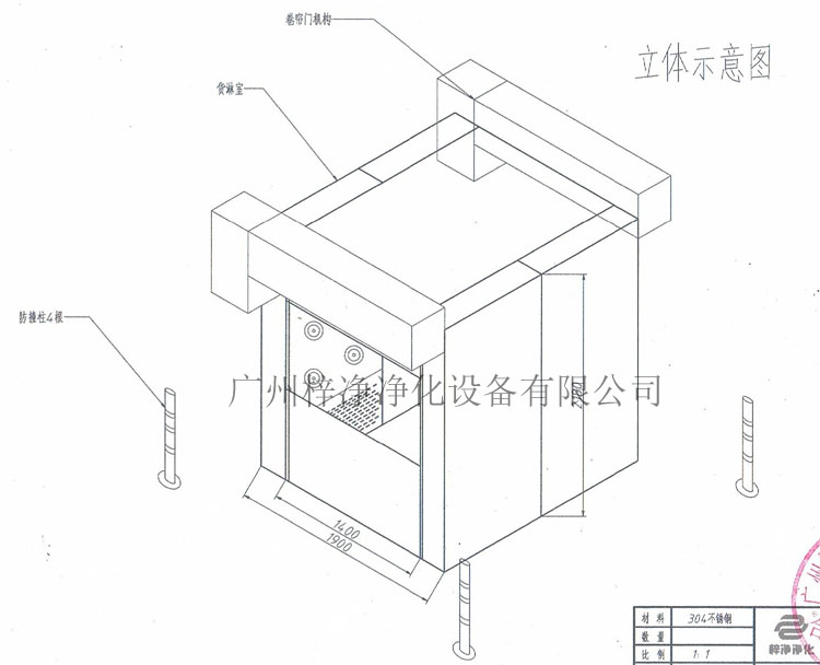 快速卷簾門風(fēng)淋間立體圖