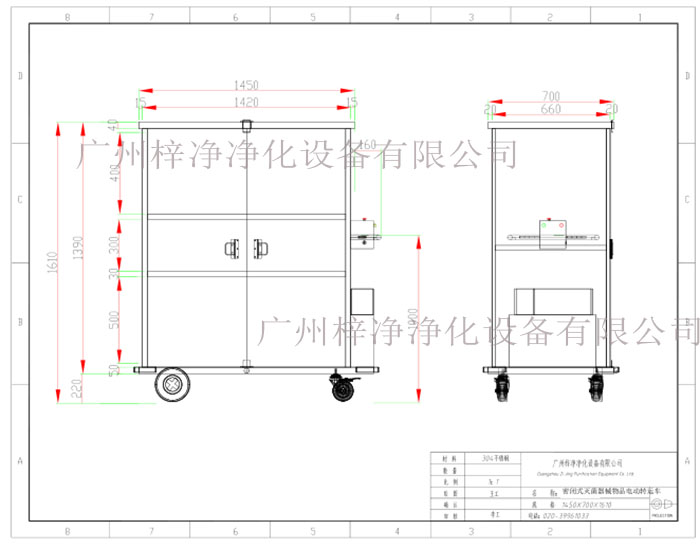 密閉式滅菌器械物品電動轉運車設計方案圖